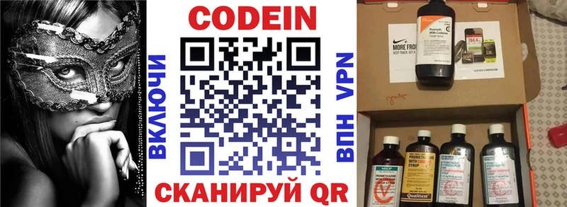 цена наркотик  Полярные Зори  Codein напиток Lean (лин) 