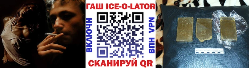 ГАШ ice o lator  Полярные Зори 