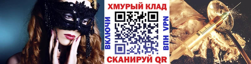 закладки Полярные Зори ГЕРОИН VHQ