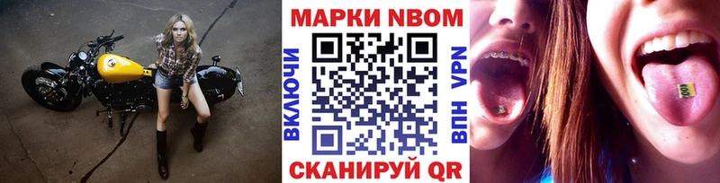 Марки N-bome 1,8мг  купить наркотики цена  Полярные Зори 