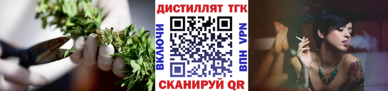 ТГК жижа  где купить   Полярные Зори 